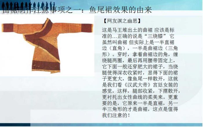 汉服剪裁图大全：女子汉服-图片9