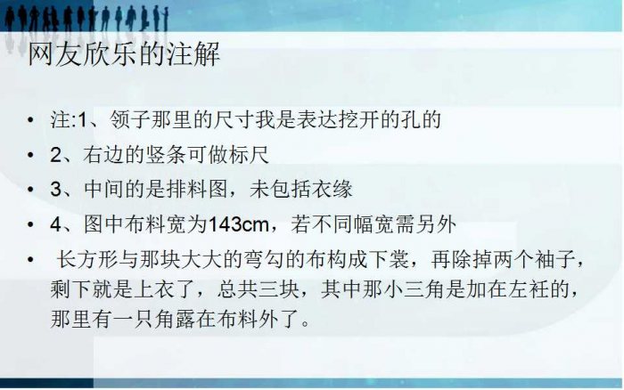 汉服剪裁图大全：女子汉服-图片14