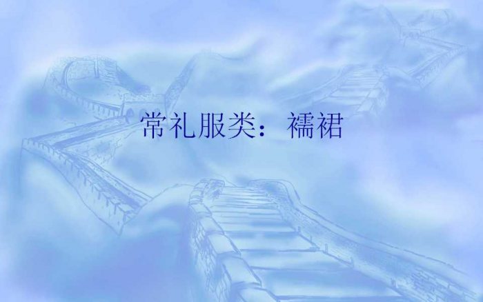 汉服剪裁图大全：女子汉服-图片18