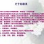 汉服基本形制宣传（下）-图片29