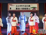 文清路小学举行古诗词朗诵会 师生身着汉服吟诵经典