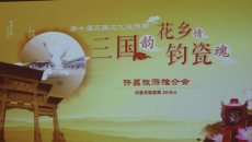 “港澳游学许昌行”——三国文化旅游周着汉服游许昌！