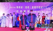 海南100余名大学生穿汉服行古礼宣告成年 感受传统文化