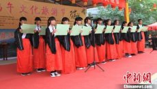 河南西峡青年学子着汉服诵《离骚》祭屈原