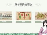 [视频]《汉服传承》第二十五期 端午 香包