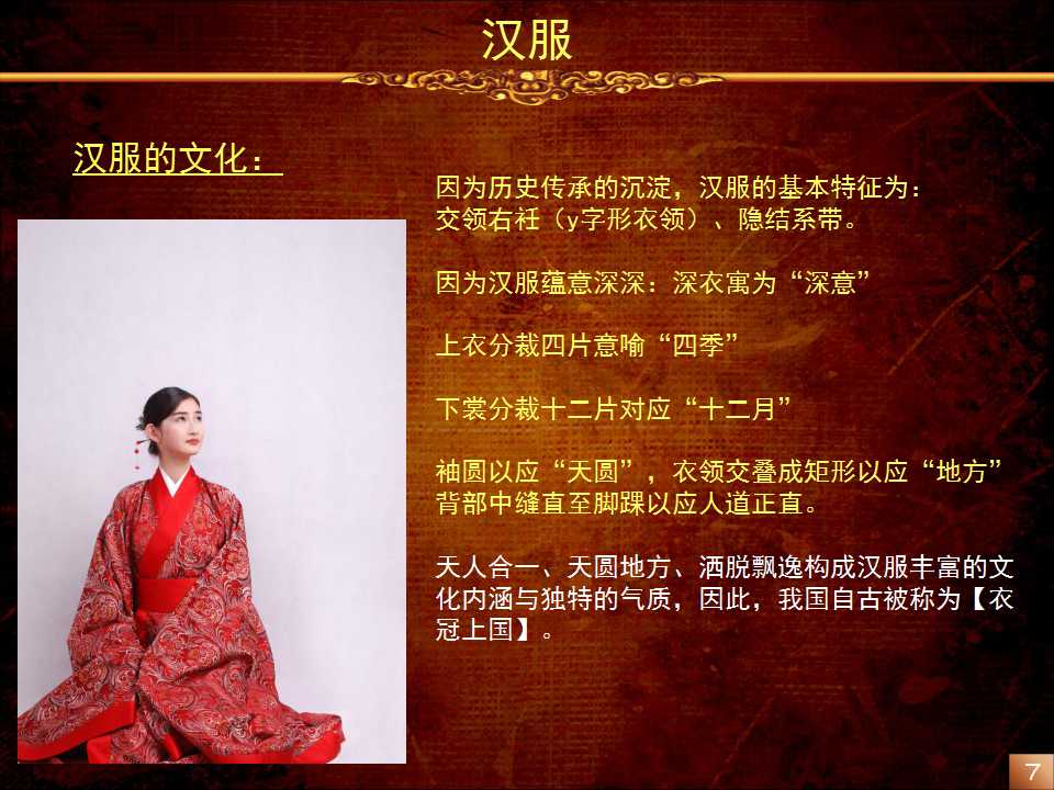 汉服介绍和华夏礼仪礼节