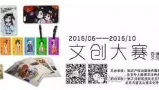 第四届中国西塘汉服文化周+文创设计大赛来喽！