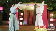 海南汉服文化宣传活动七夕夜举行 展示传统文化魅力