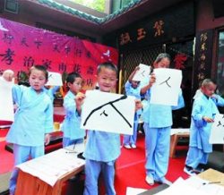 青岛暑期“国学班”受热捧：穿汉服 拜孔子