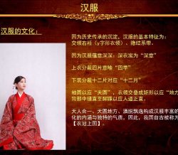 汉服形制详解