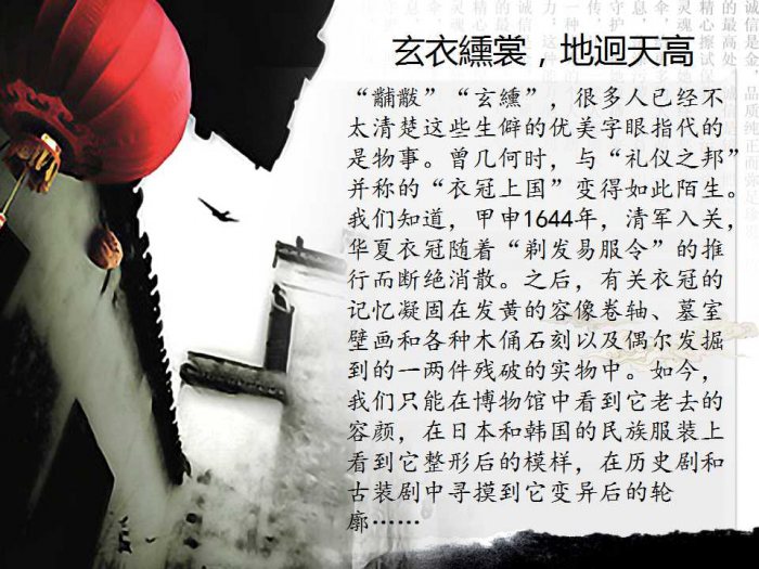 服美之华，礼博之夏-图片3