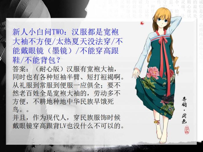 服美之华，礼博之夏-图片21