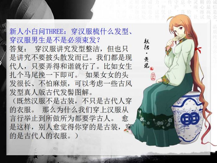 服美之华，礼博之夏-图片29