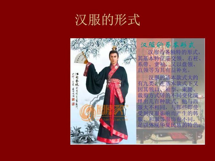 汉服的发展，从历史说起-图片4