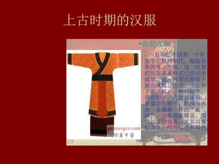 汉服的发展，从历史说起-图片6