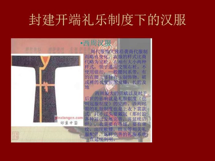 汉服的发展，从历史说起-图片7