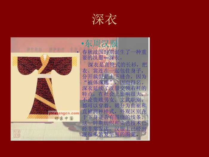 汉服的发展，从历史说起-图片8