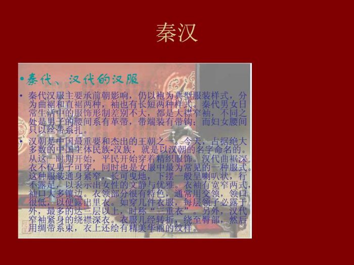 汉服的发展，从历史说起-图片10