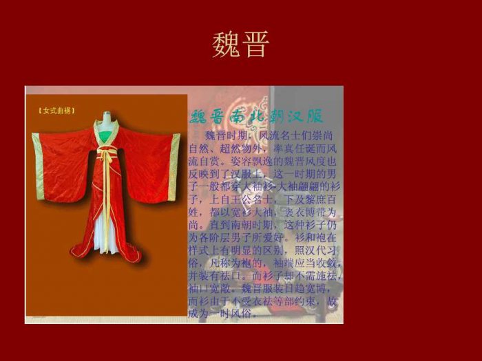 汉服的发展，从历史说起-图片12