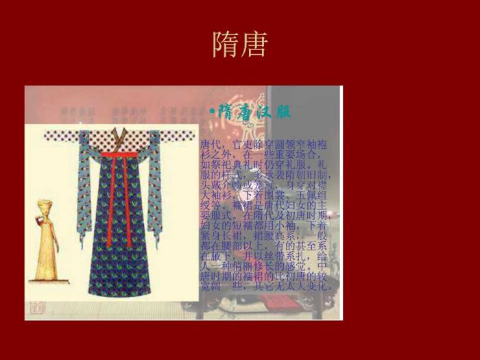 汉服的发展，从历史说起-图片13
