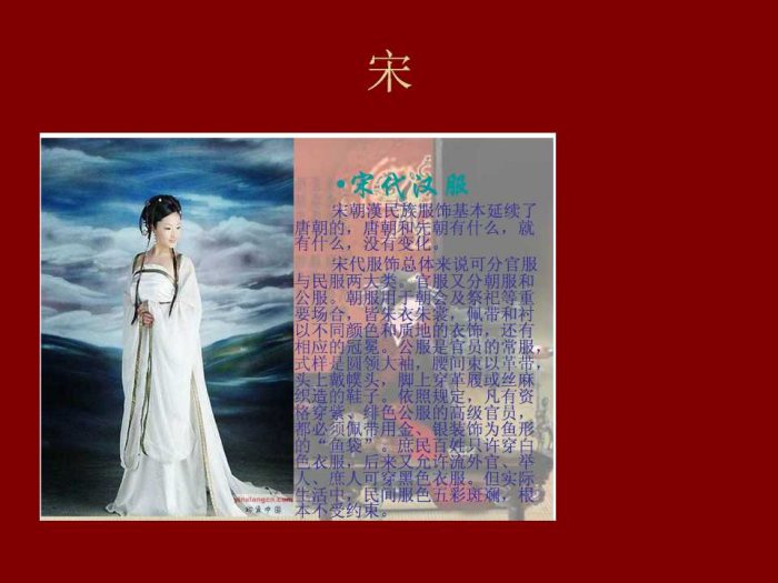 汉服的发展，从历史说起-图片15