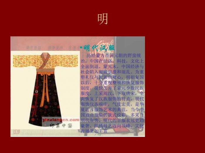汉服的发展，从历史说起-图片16