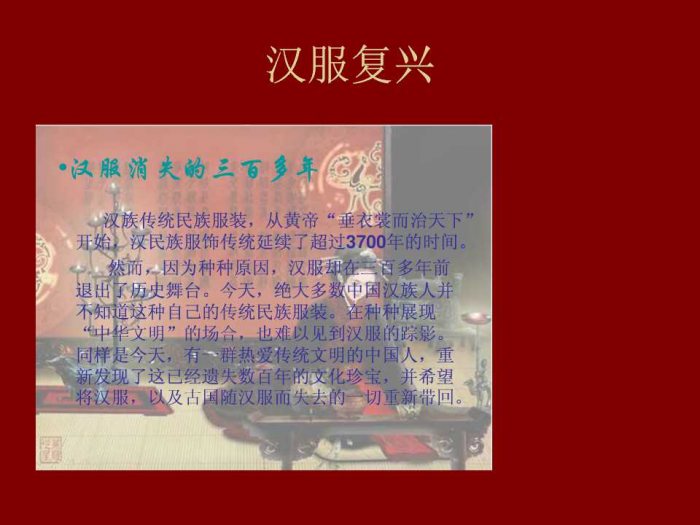 汉服的发展，从历史说起-图片18