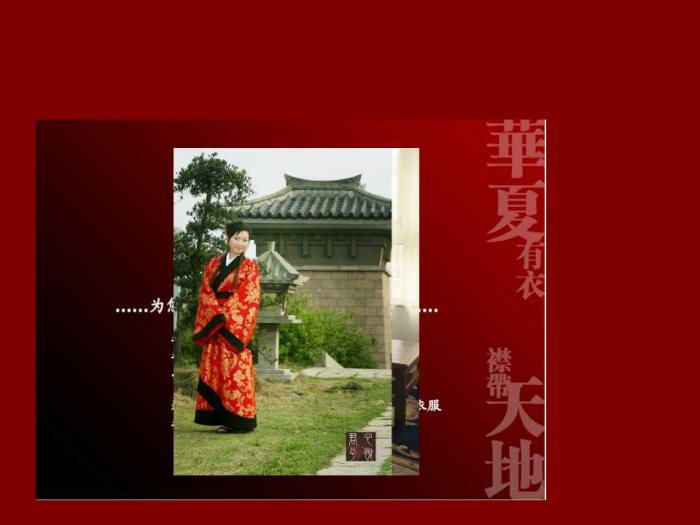 汉服的发展，从历史说起-图片19