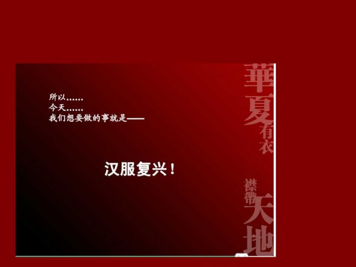 汉服的发展，从历史说起-图片21