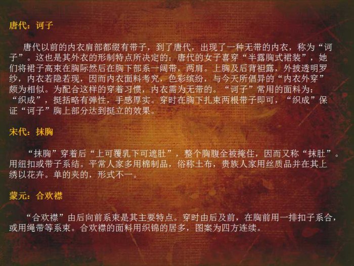 汉服形制详解-图片4
