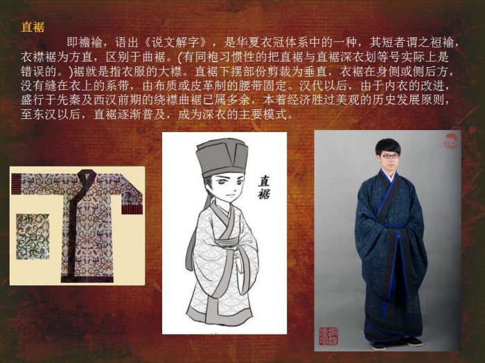 汉服形制详解-图片8