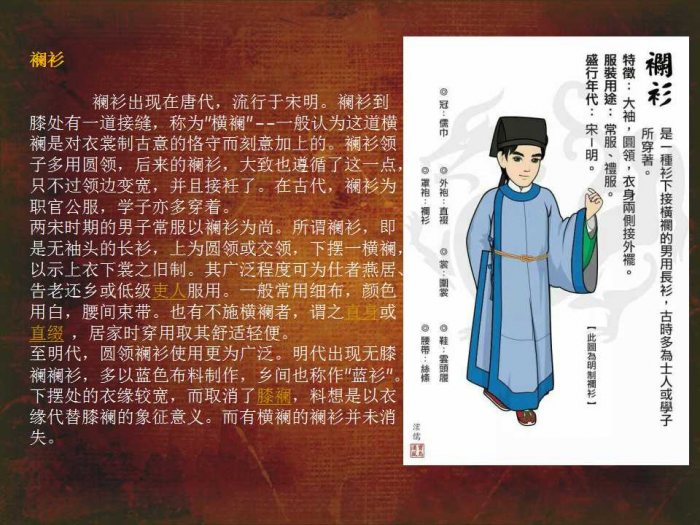 汉服形制详解-图片10