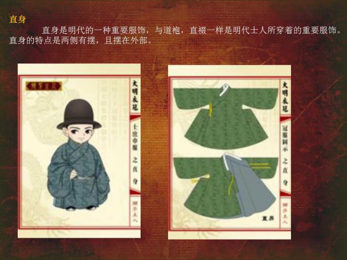 汉服形制详解-图片13
