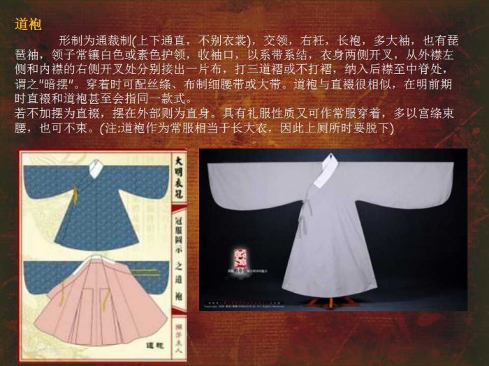 汉服形制详解-图片14