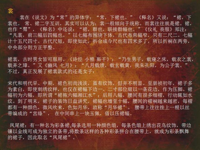 汉服形制详解-图片17