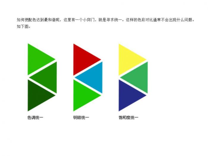 汉服制作入门 汉服的裁製、選料、配色、工具-图片12