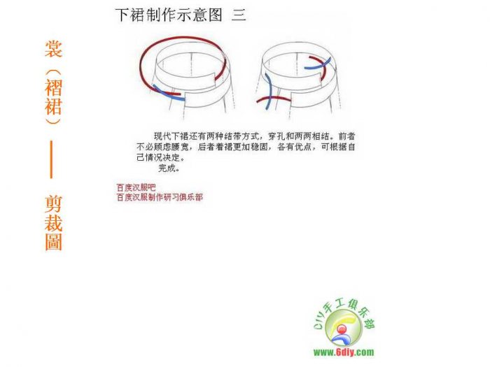 汉服制作入门 汉服的剪裁-图片17