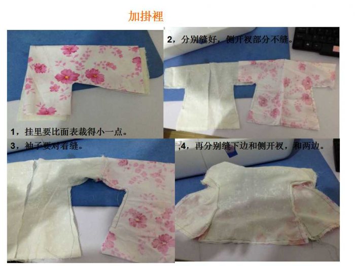 汉服制作入门 汉服的縫製、優化、洗滌-图片12