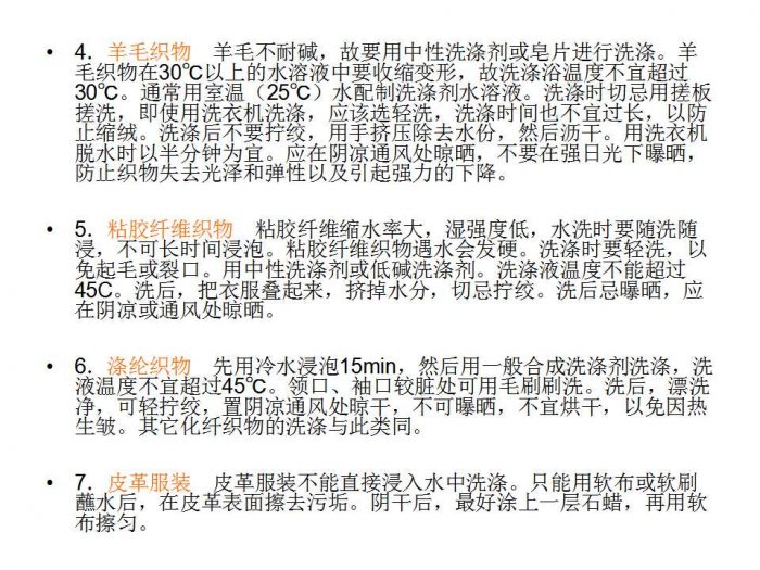 汉服制作入门 汉服的縫製、優化、洗滌-图片17