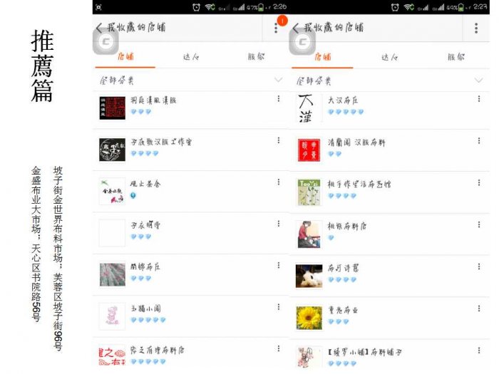 汉服制作入门 汉服的縫製、優化、洗滌-图片20