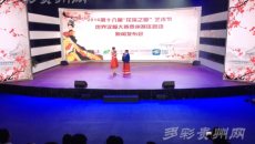 2016年第十八届'花溪之夏'艺术节世界汉服大赛贵州赛区启动