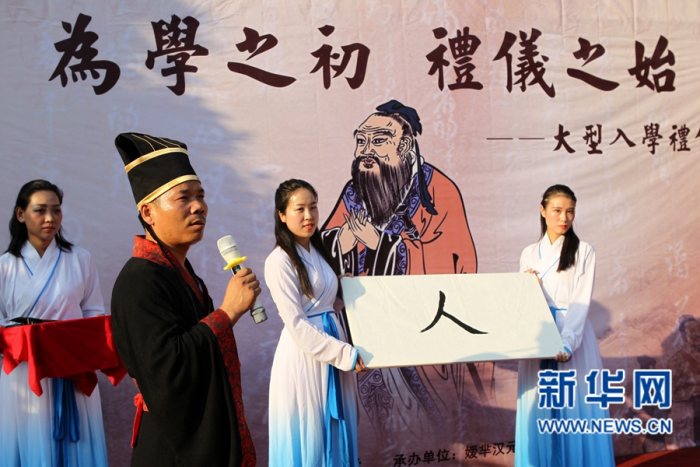 老师在“开蒙礼”主题活动现场为学生领写“人”字