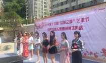 花溪之夏艺术节世界汉服大赛半决赛9月18日与您相约孔学堂
