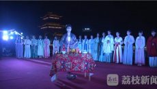 淮安中秋节穿汉服拜月祈福