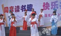汉服童生与诗书同行 莲光小学首届读书节开幕