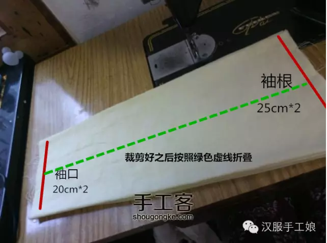 6、然后先把袖和衣身车在一起。（祝：图中广袖为原作者制作，本篇教程为窄袖，缝合方法相同）