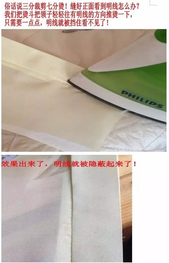 汉服领子怎样缝制没有明线？-图片5