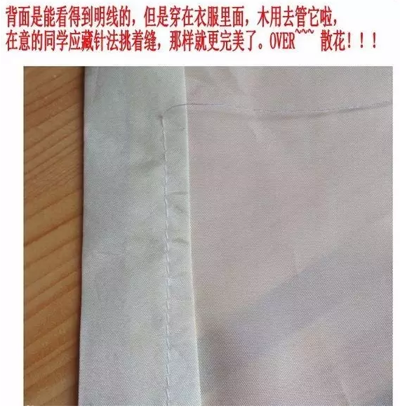 汉服领子怎样缝制没有明线？-图片6