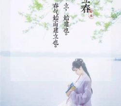 惊艳！最美汉服——二十四节气