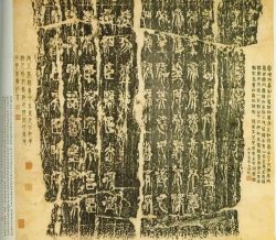 中国传统文化——书法